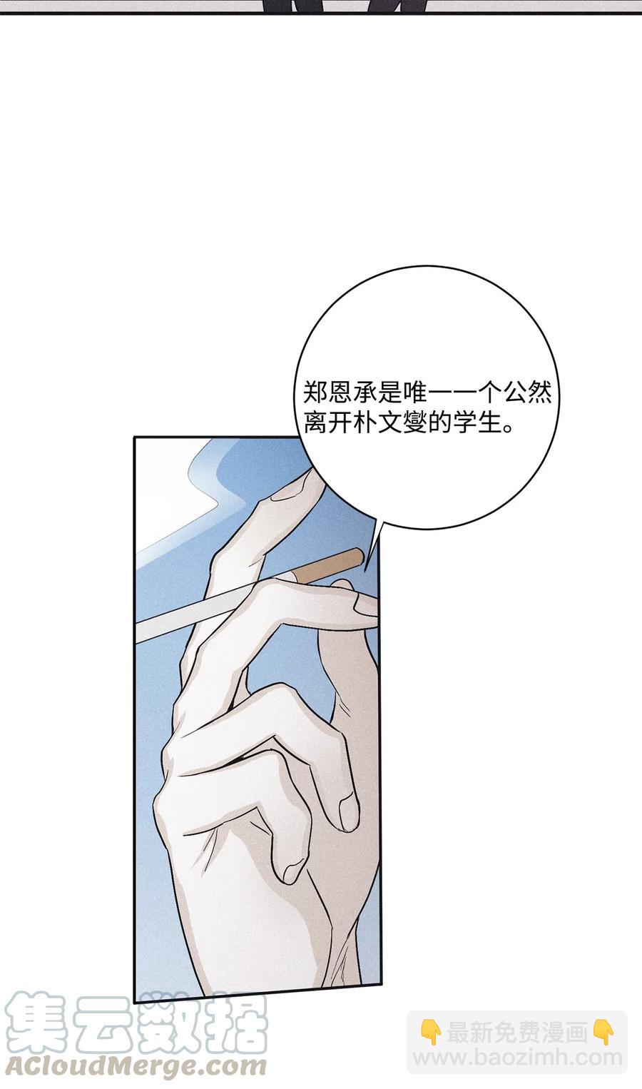 44 边喝咖啡边谈吧(1/2)-第42话