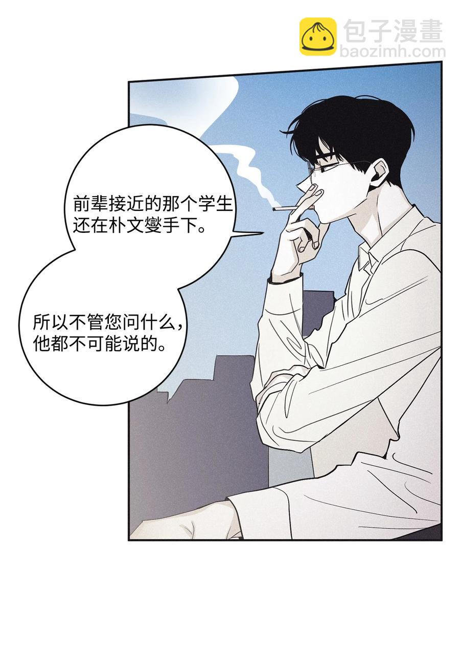 44 边喝咖啡边谈吧(1/2)-第42话