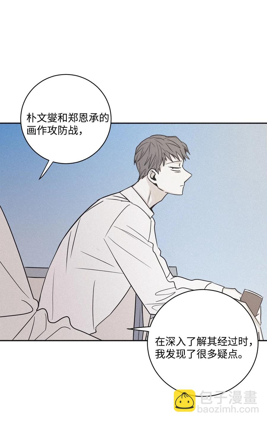 44 边喝咖啡边谈吧(1/2)-第42话