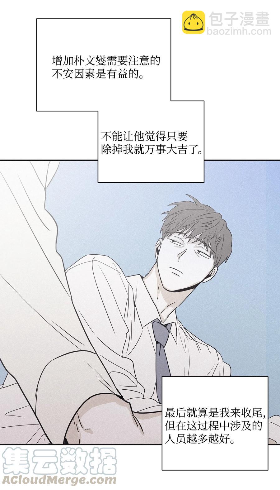 44 边喝咖啡边谈吧(1/2)-第42话