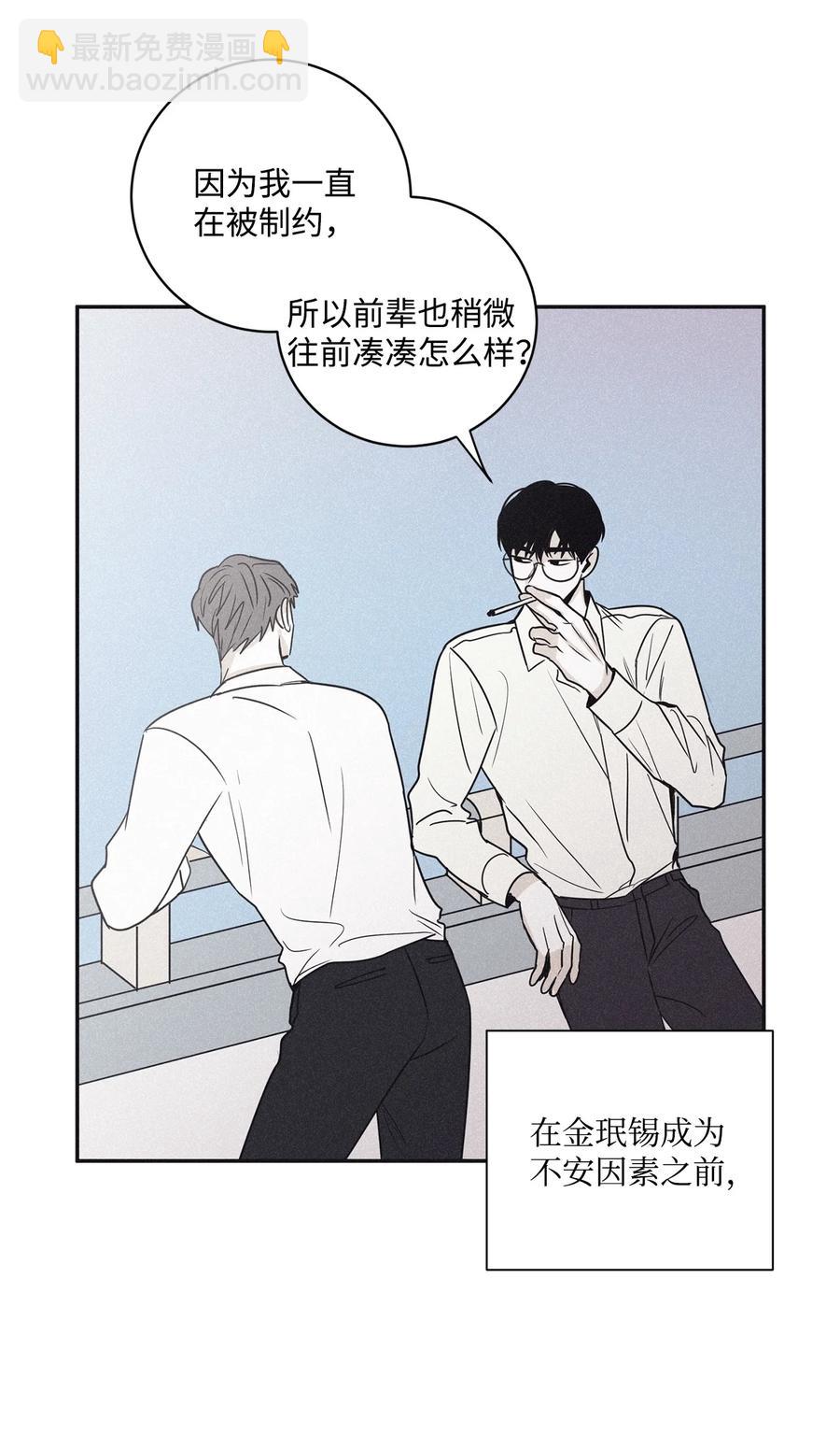 44 边喝咖啡边谈吧(1/2)-第42话