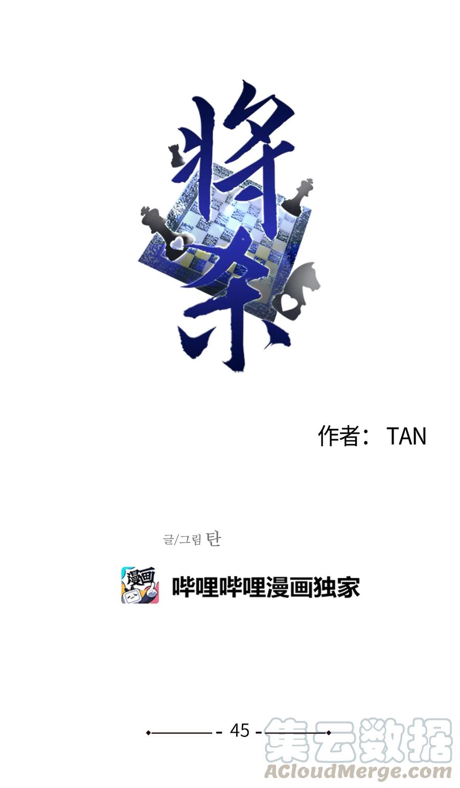 45 我曾见过他的父母(1/2)-第40话