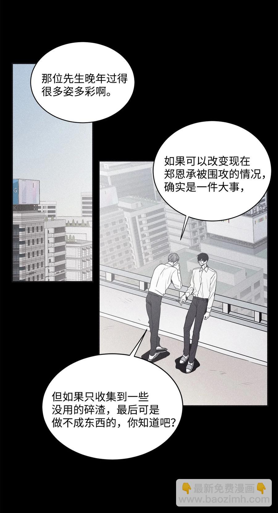 45 我曾见过他的父母(1/2)-第40话