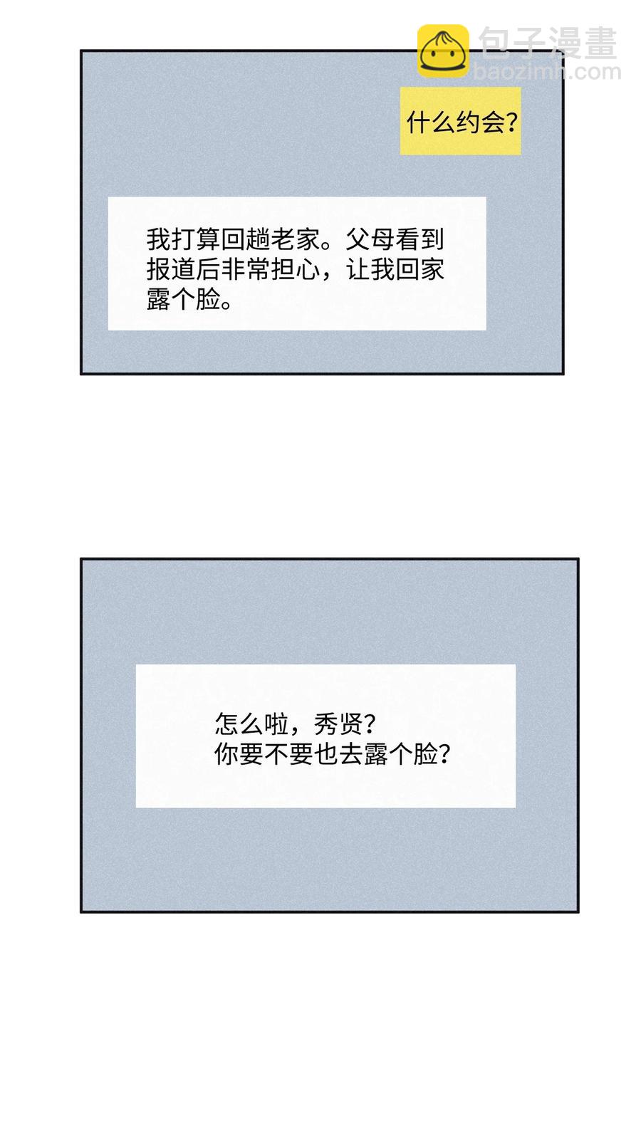 45 我曾见过他的父母(1/2)-第40话