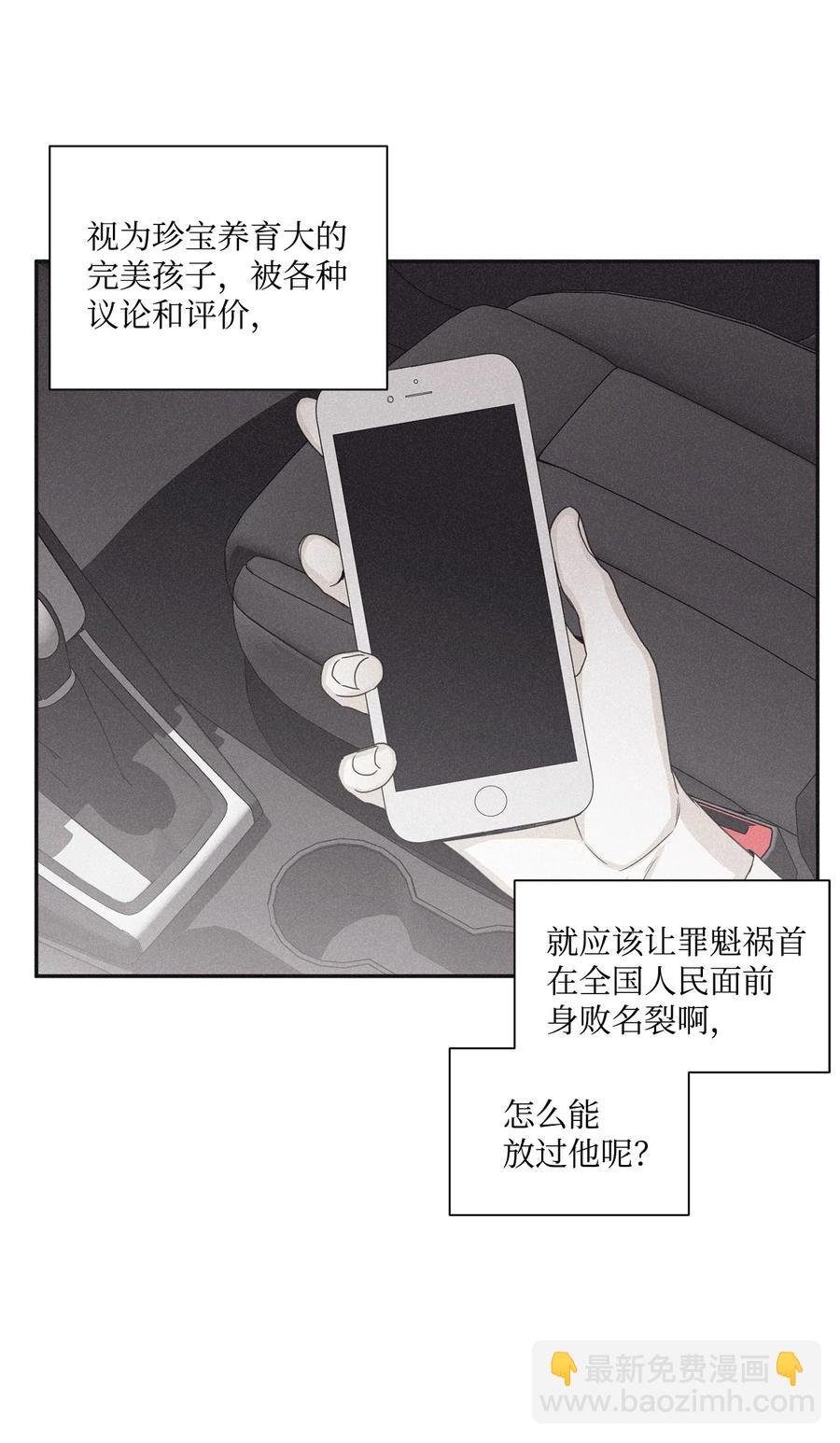 45 我曾见过他的父母(1/2)-第40话
