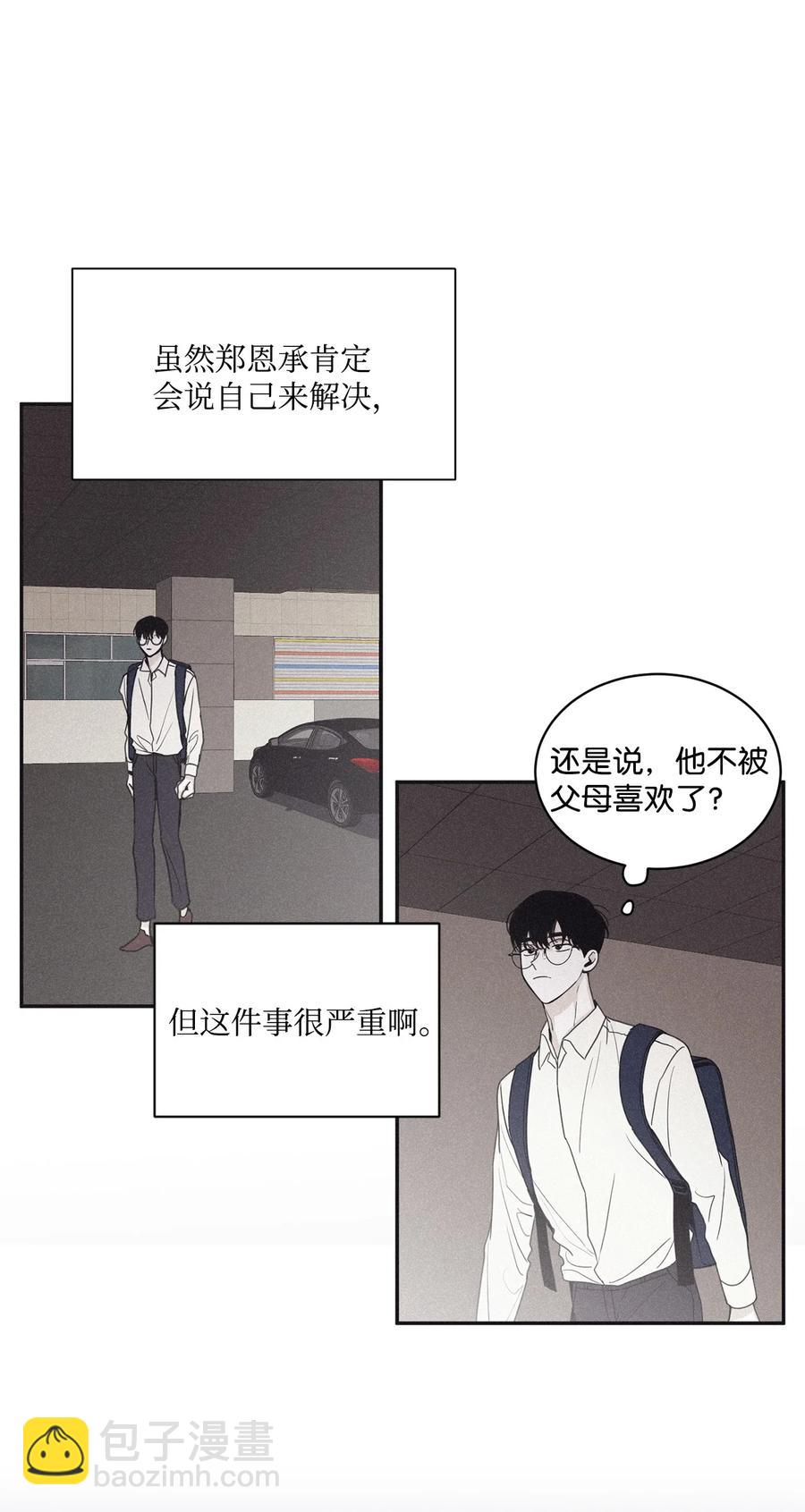 45 我曾见过他的父母(1/2)-第40话