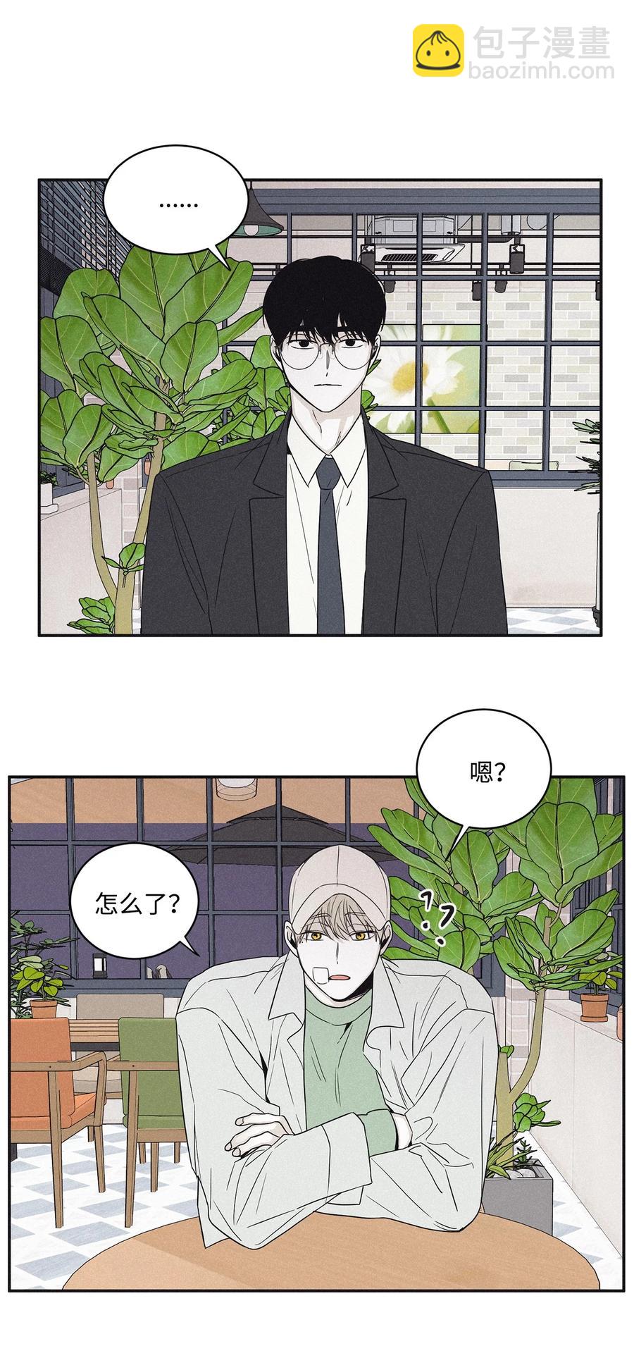 47 去你家怎么样(1/2)-第44话