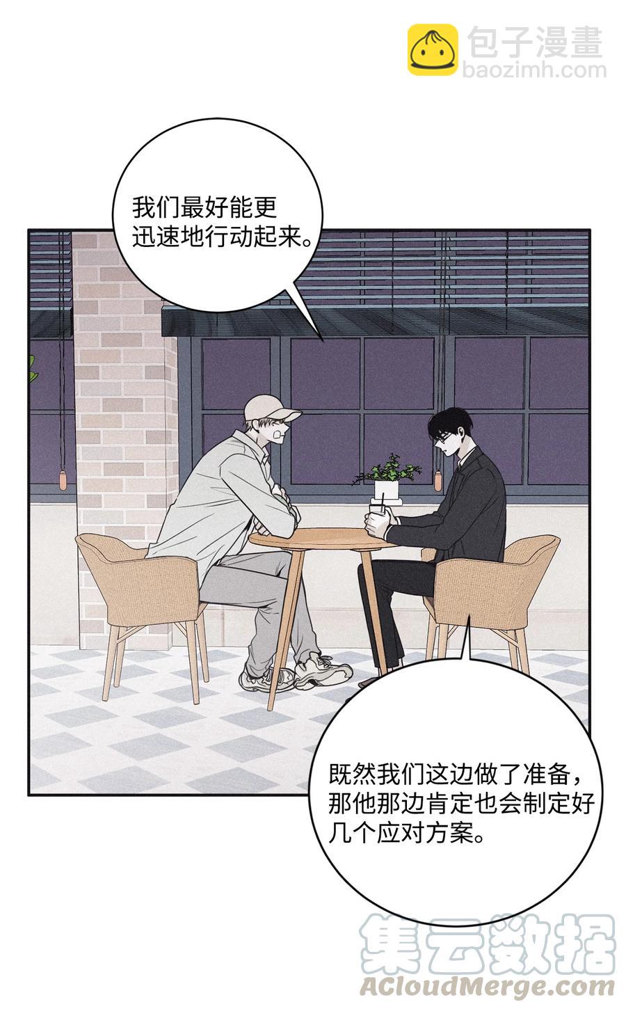 47 去你家怎么样(1/2)-第44话
