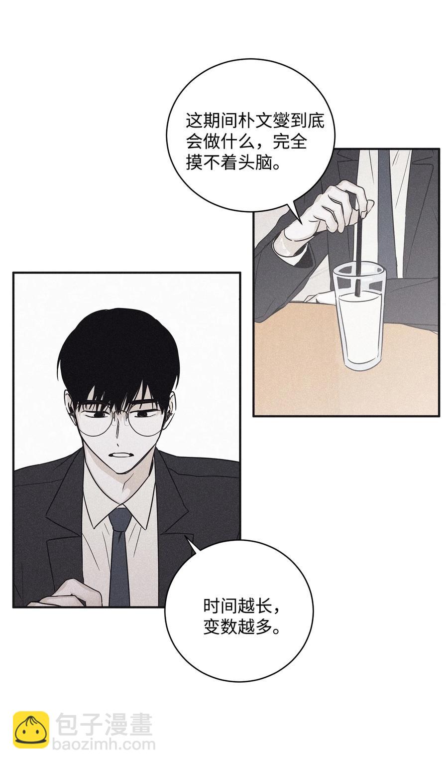 47 去你家怎么样(1/2)-第44话
