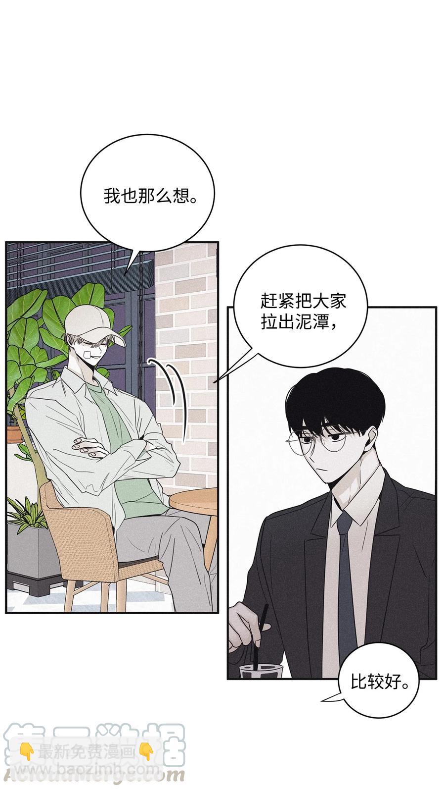 47 去你家怎么样(1/2)-第44话