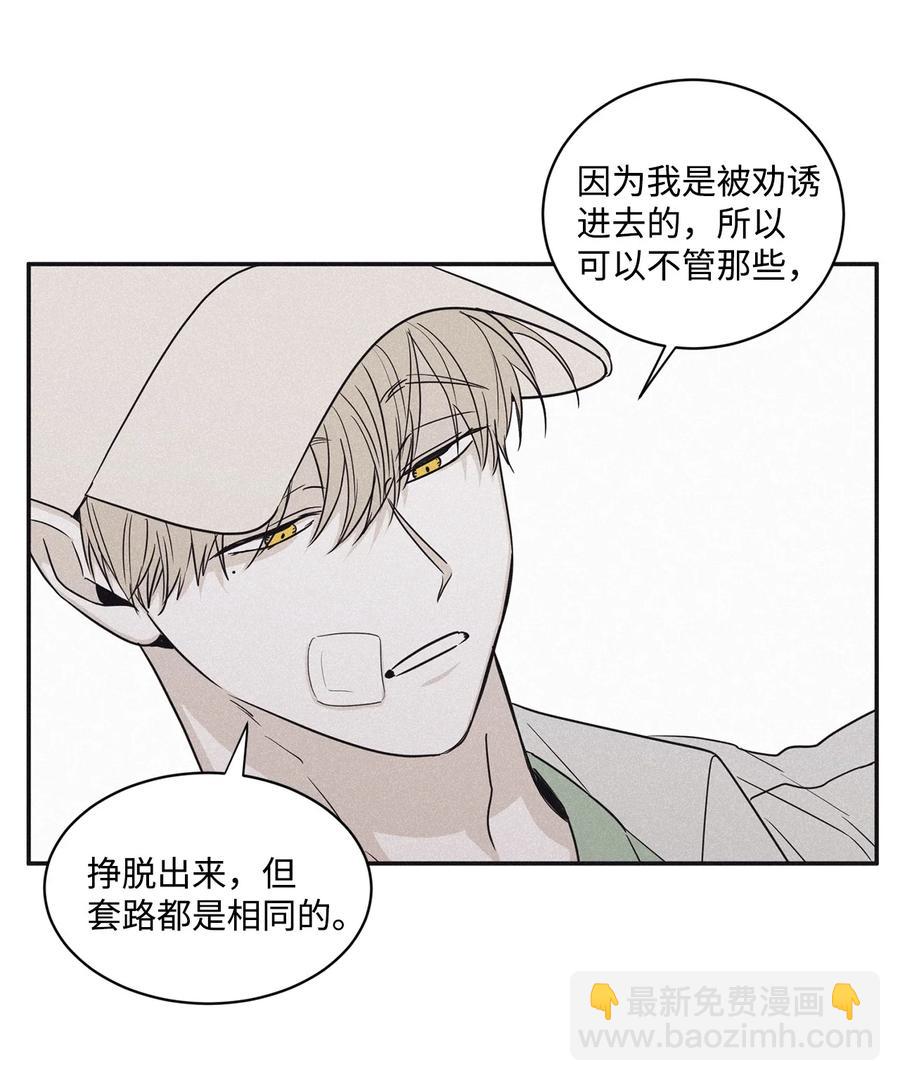 47 去你家怎么样(1/2)-第44话