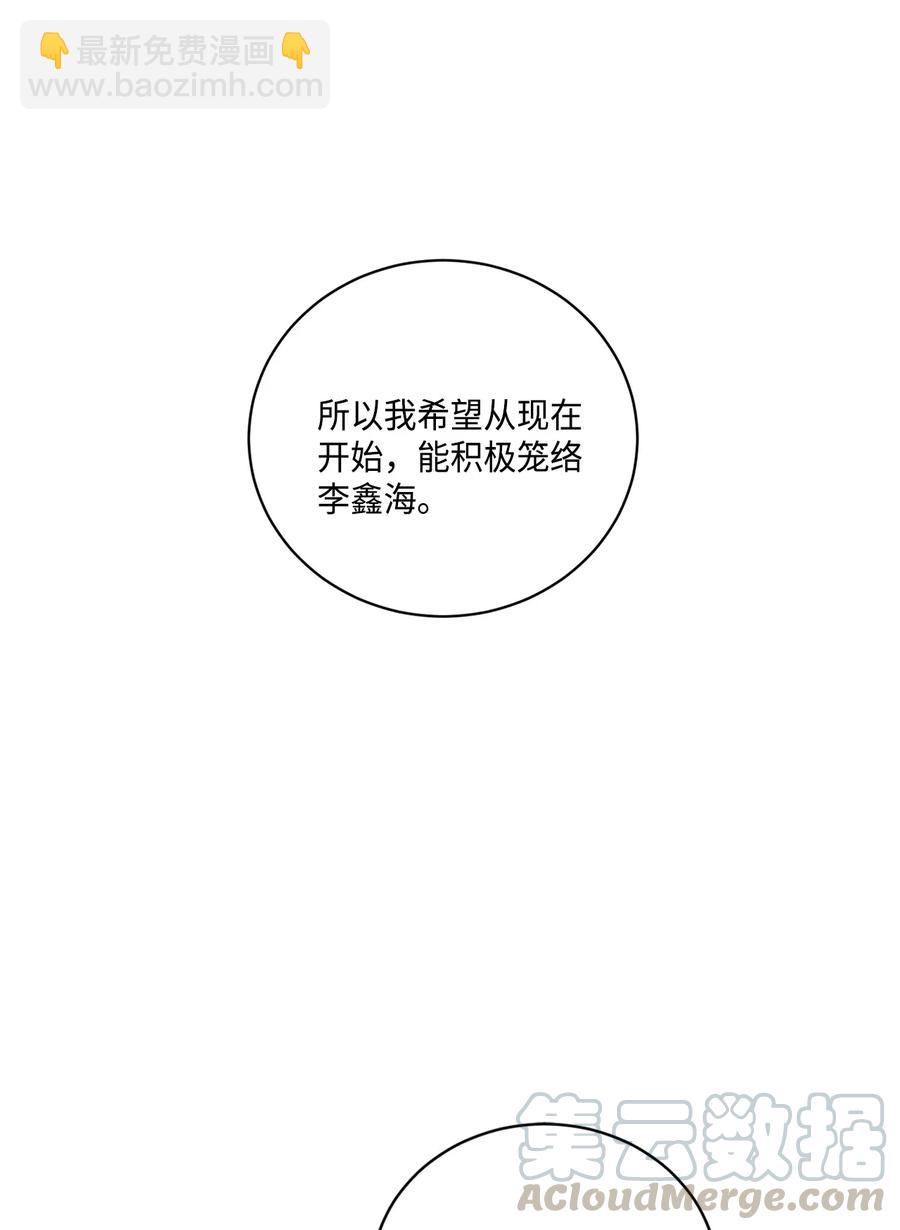 47 去你家怎么样(1/2)-第44话
