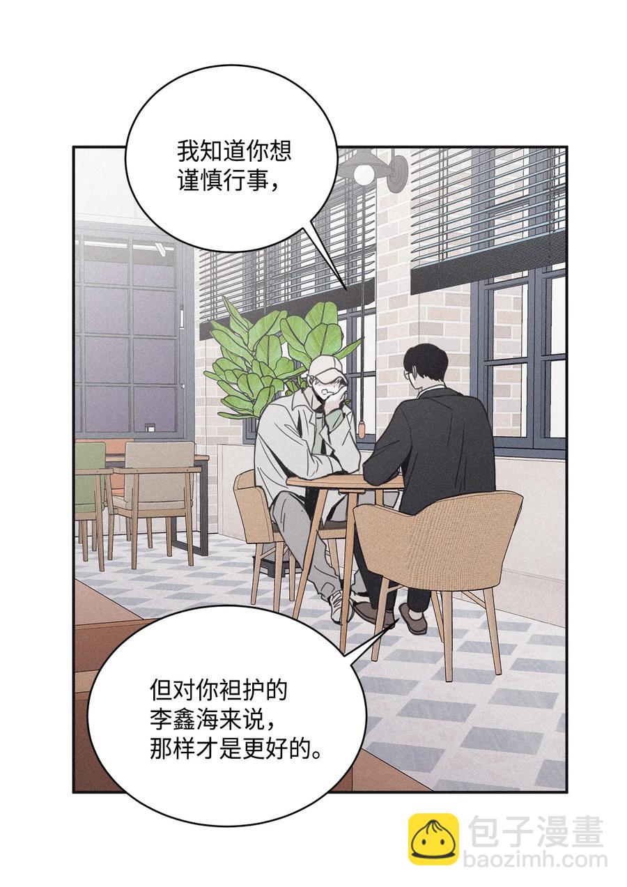 47 去你家怎么样(1/2)-第44话