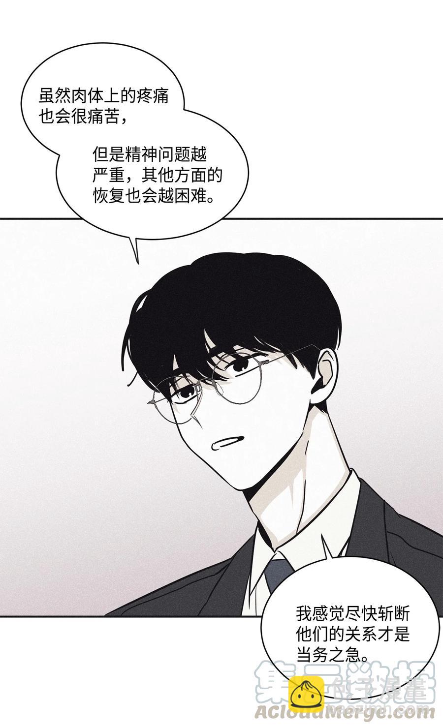 47 去你家怎么样(1/2)-第44话