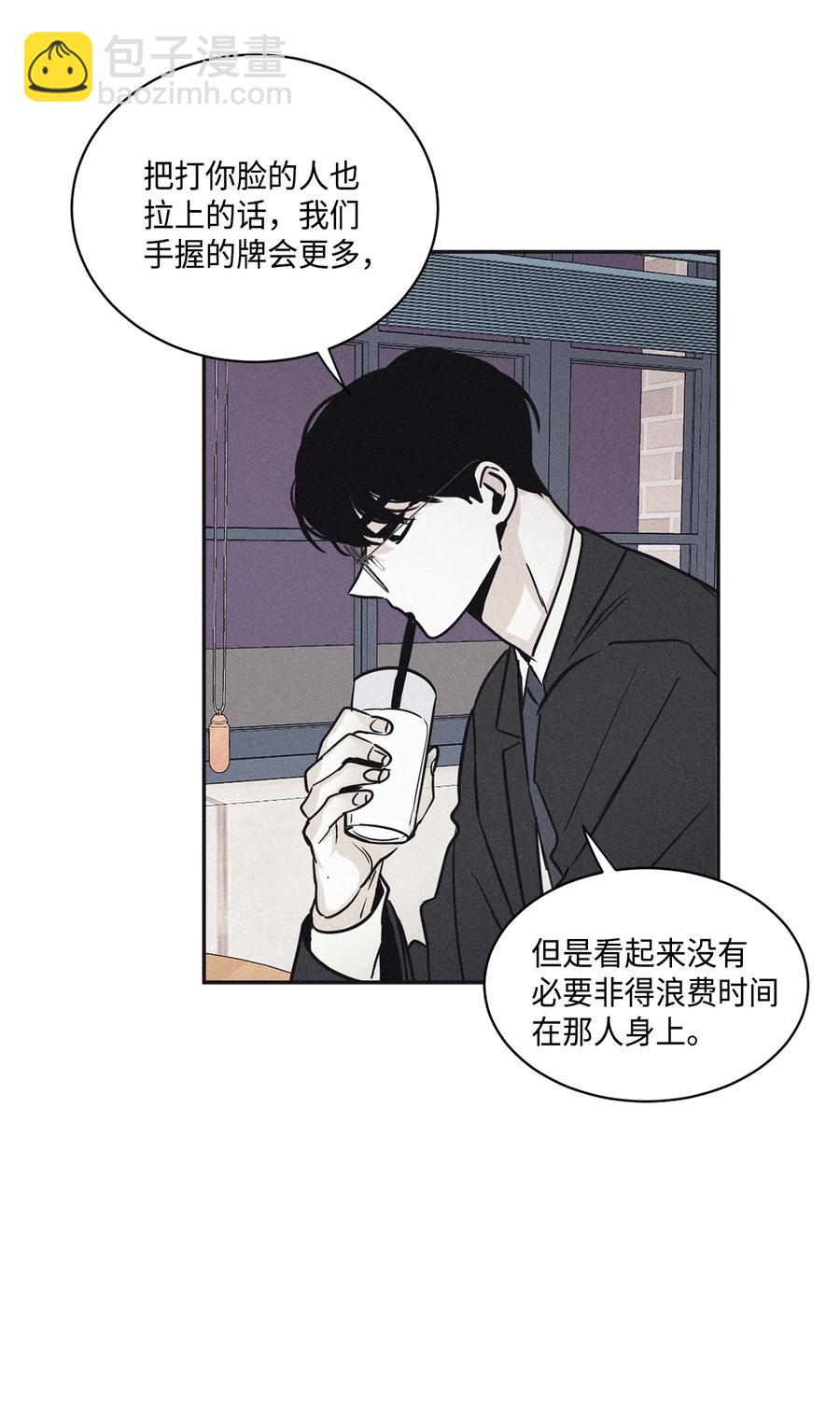 47 去你家怎么样(1/2)-第44话