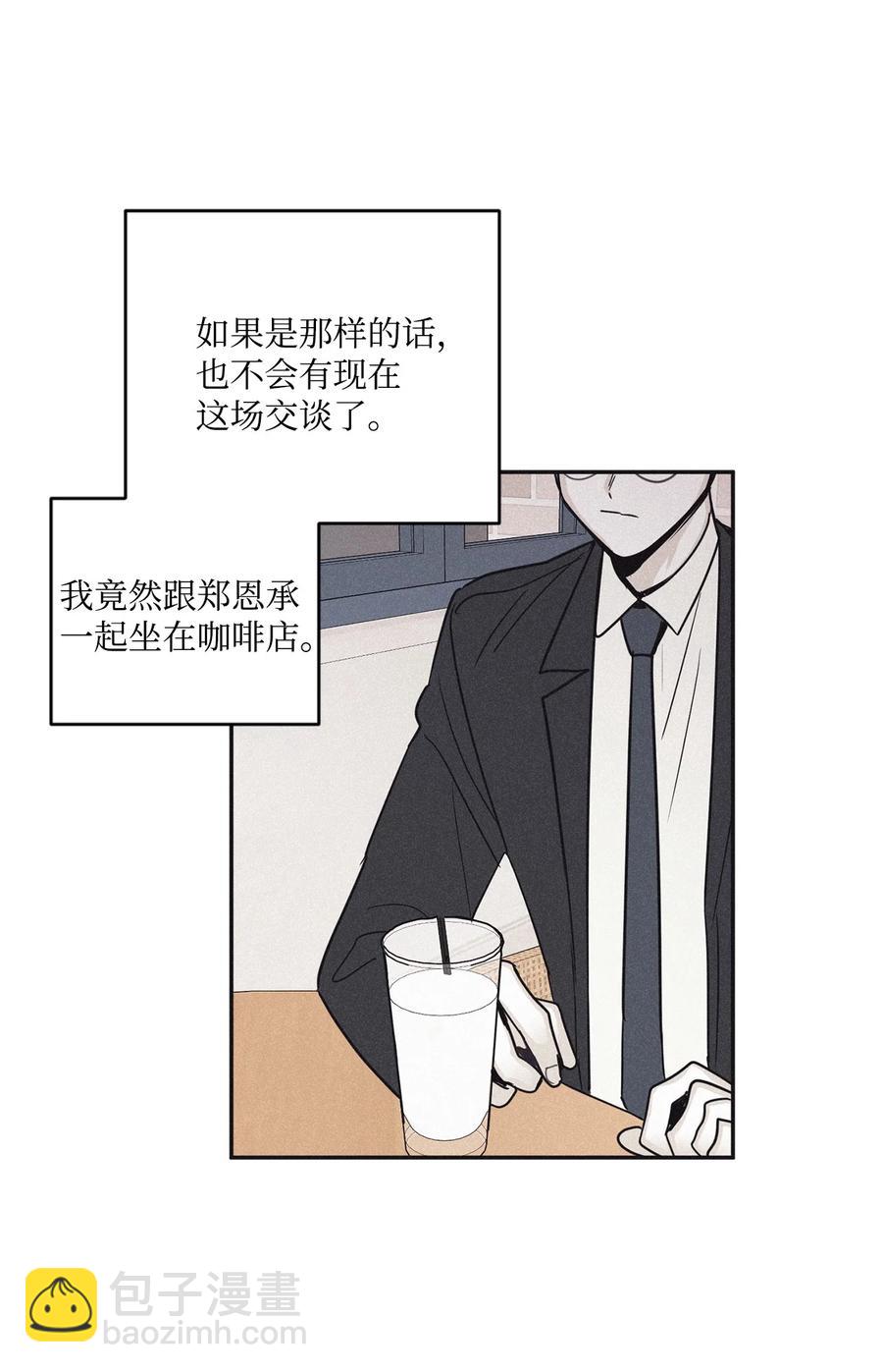 47 去你家怎么样(1/2)-第44话