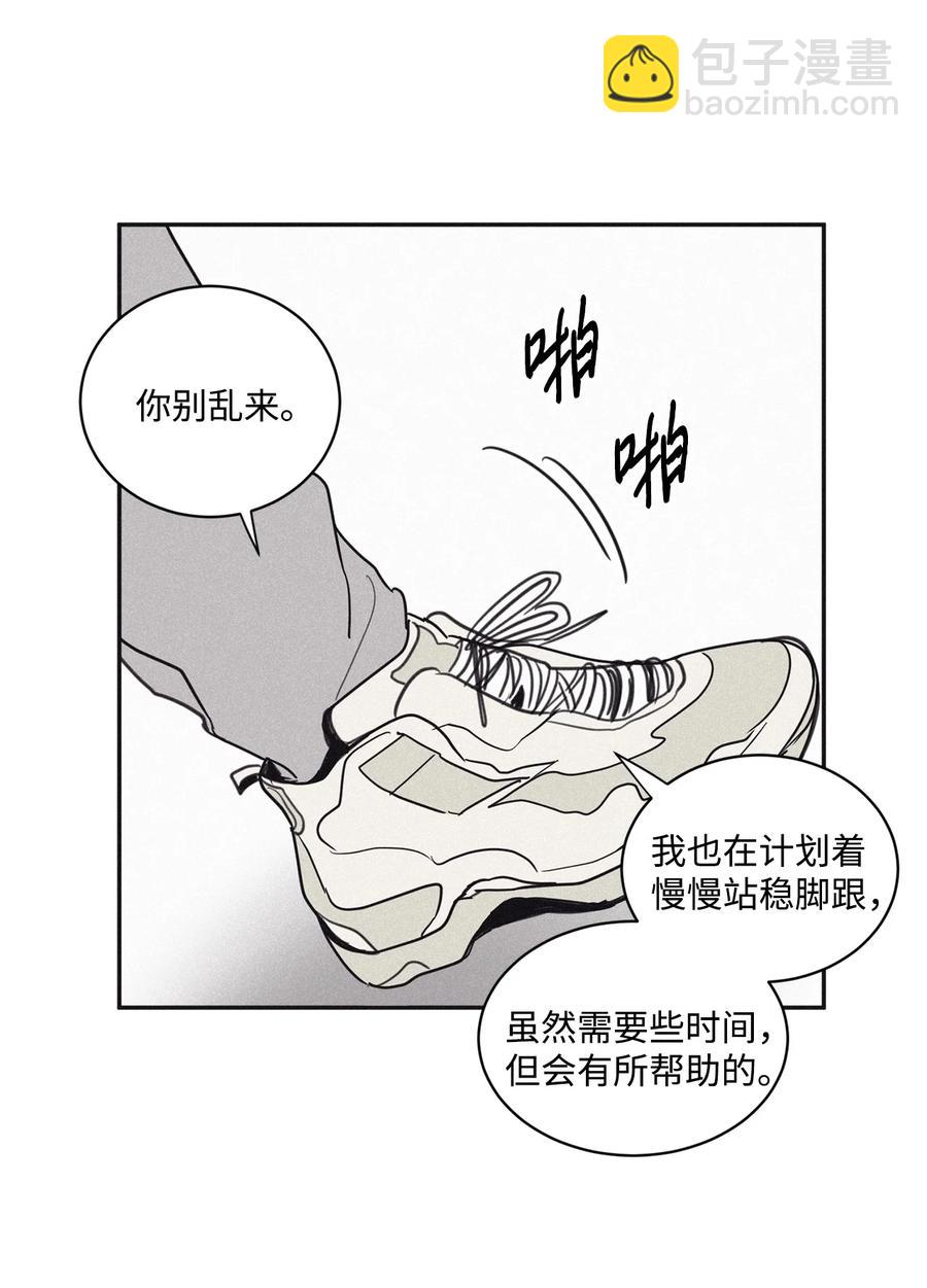 47 去你家怎么样(1/2)-第44话
