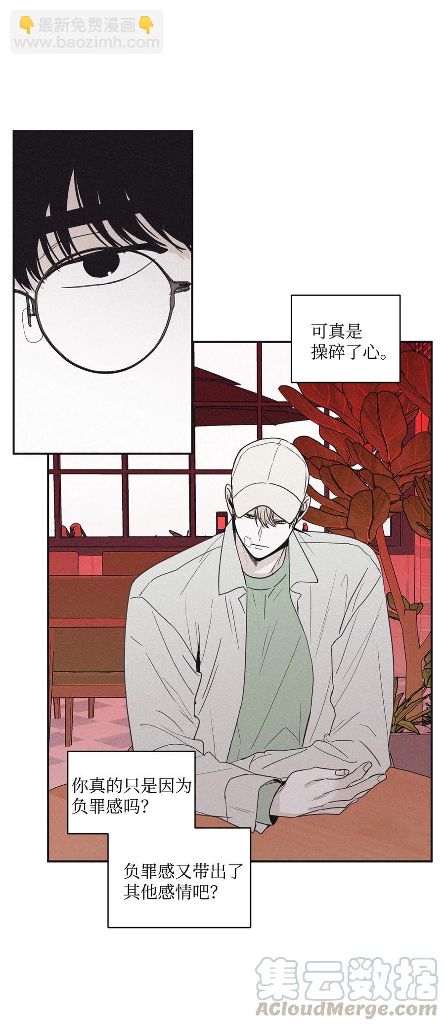 47 去你家怎么样(1/2)-第44话
