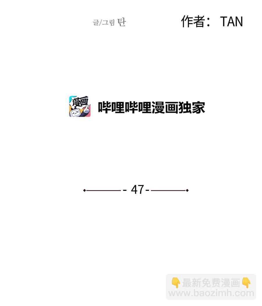 47 去你家怎么样(1/2)-第44话