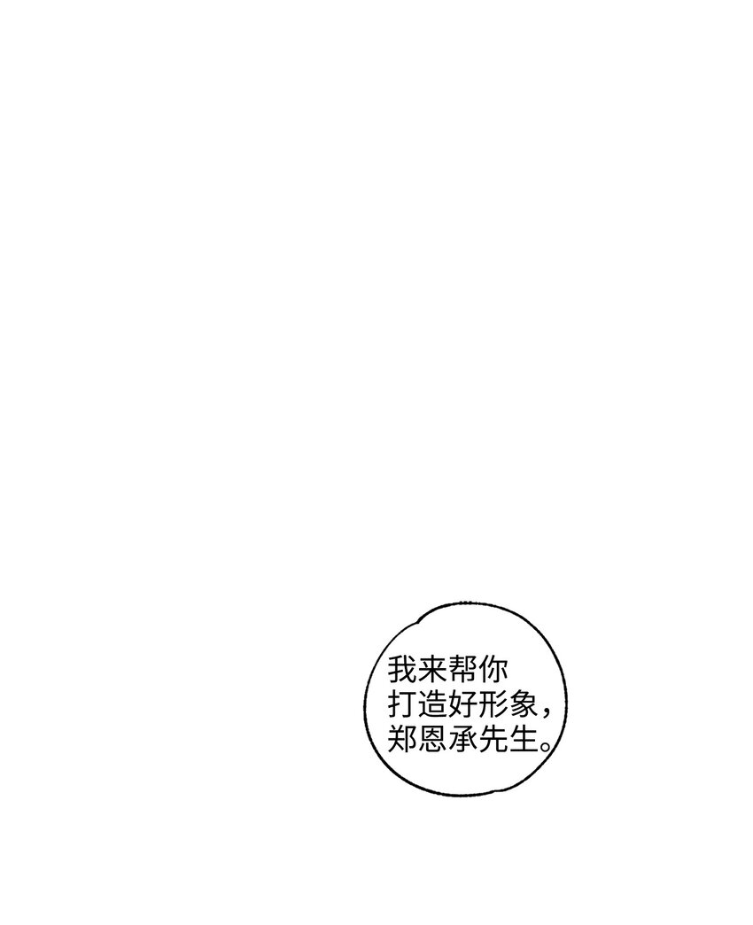 04 恩承的弱点(1/2)-第6话