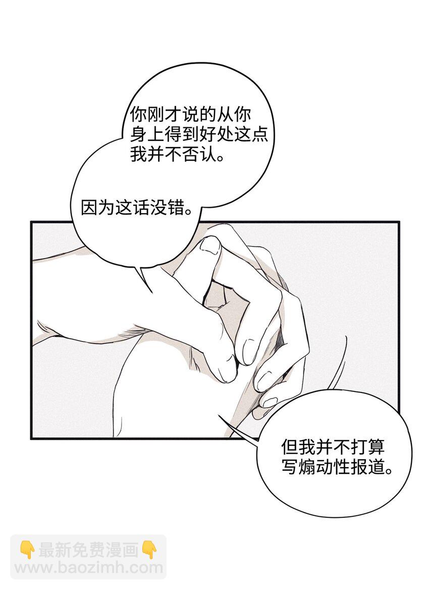 04 恩承的弱点(1/2)-第6话