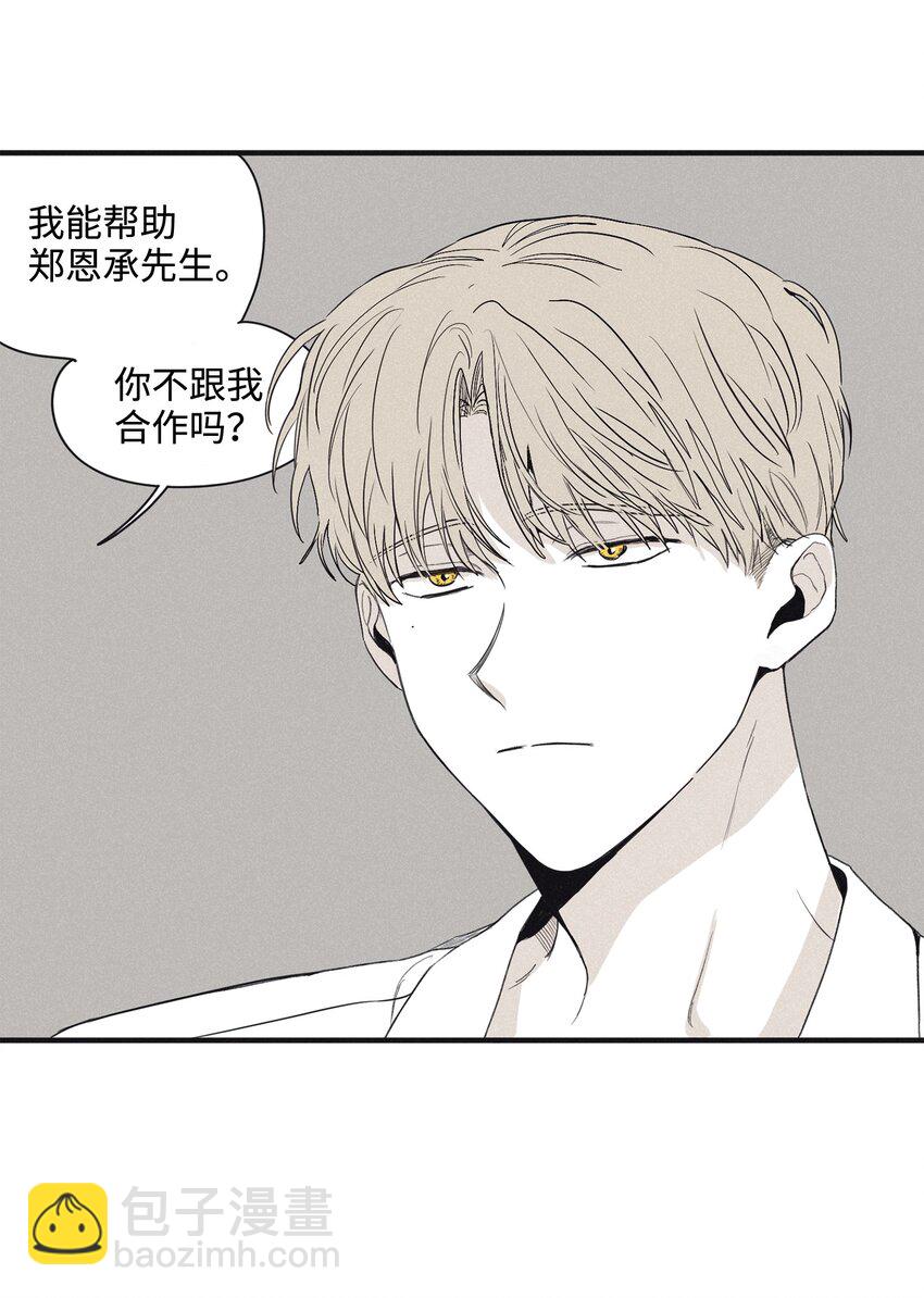 04 恩承的弱点(1/2)-第6话