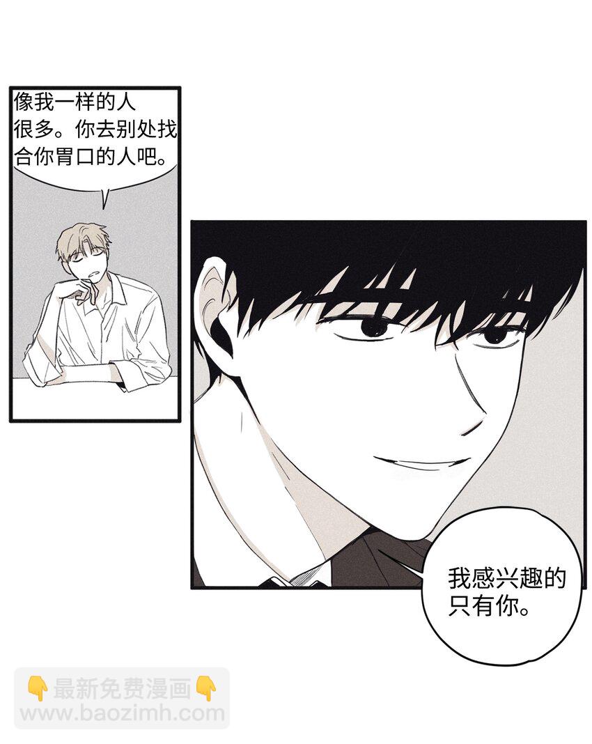 04 恩承的弱点(1/2)-第6话