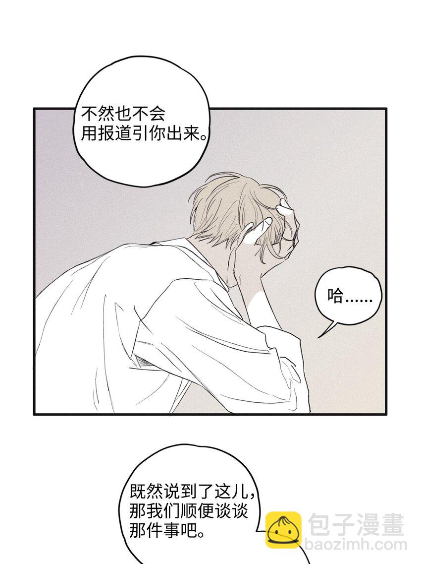 04 恩承的弱点(1/2)-第6话