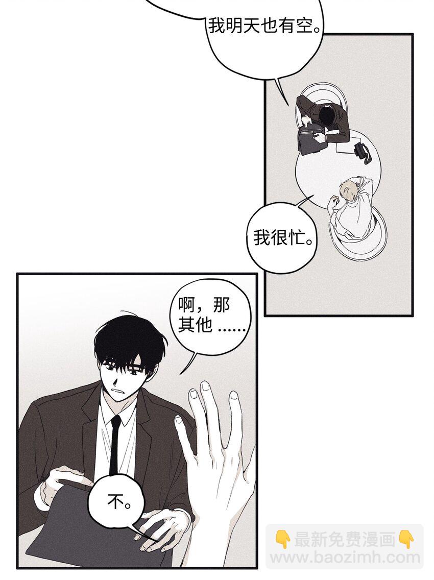 04 恩承的弱点(1/2)-第6话