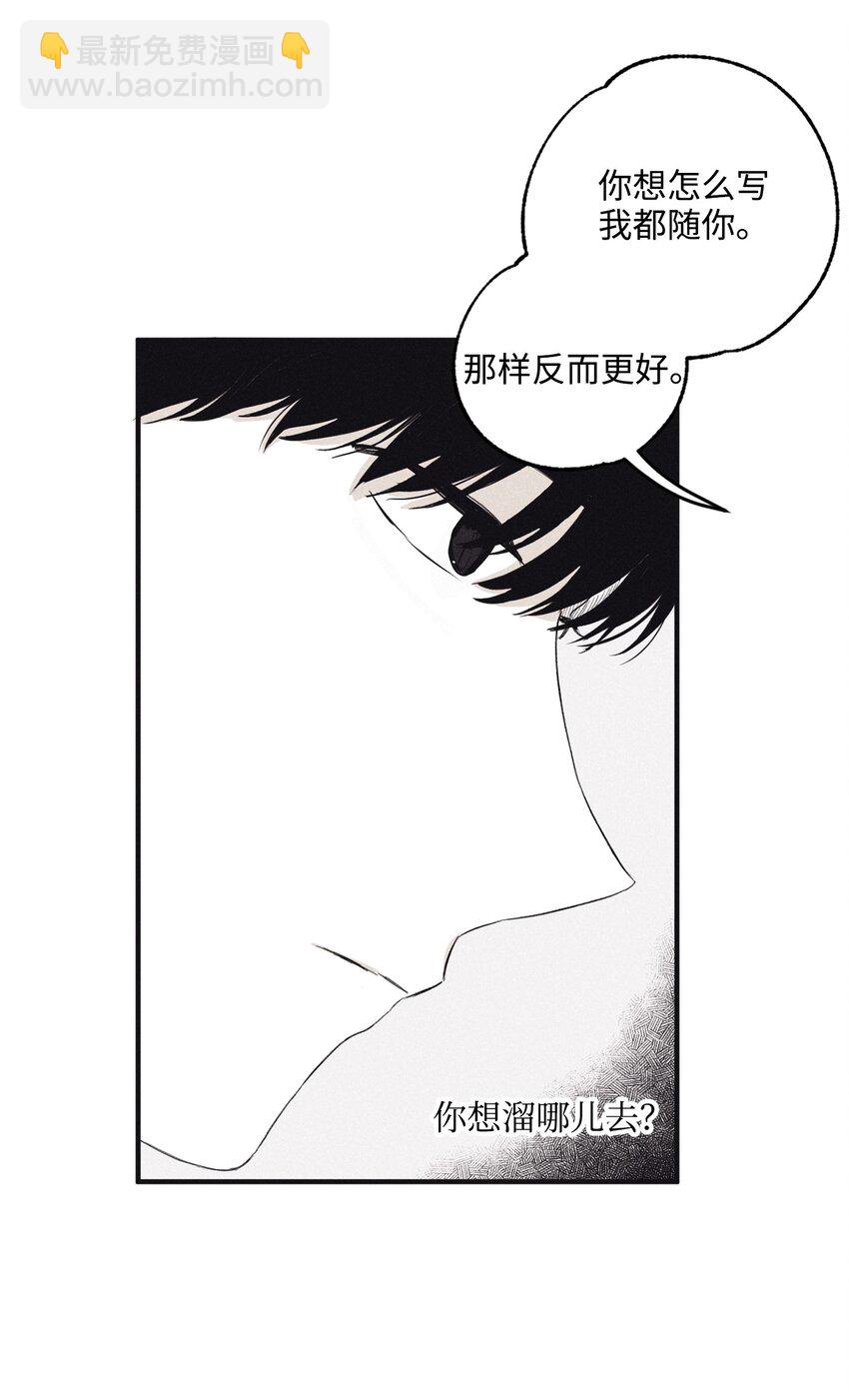 04 恩承的弱点(1/2)-第6话
