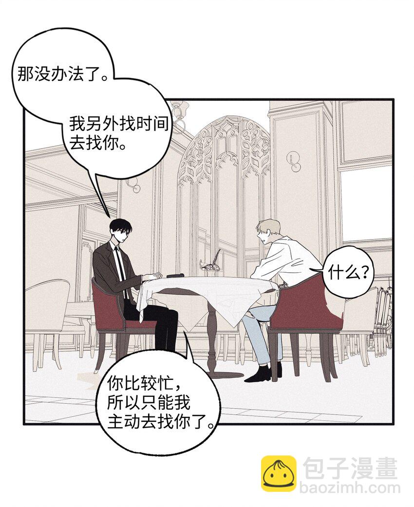 04 恩承的弱点(1/2)-第6话