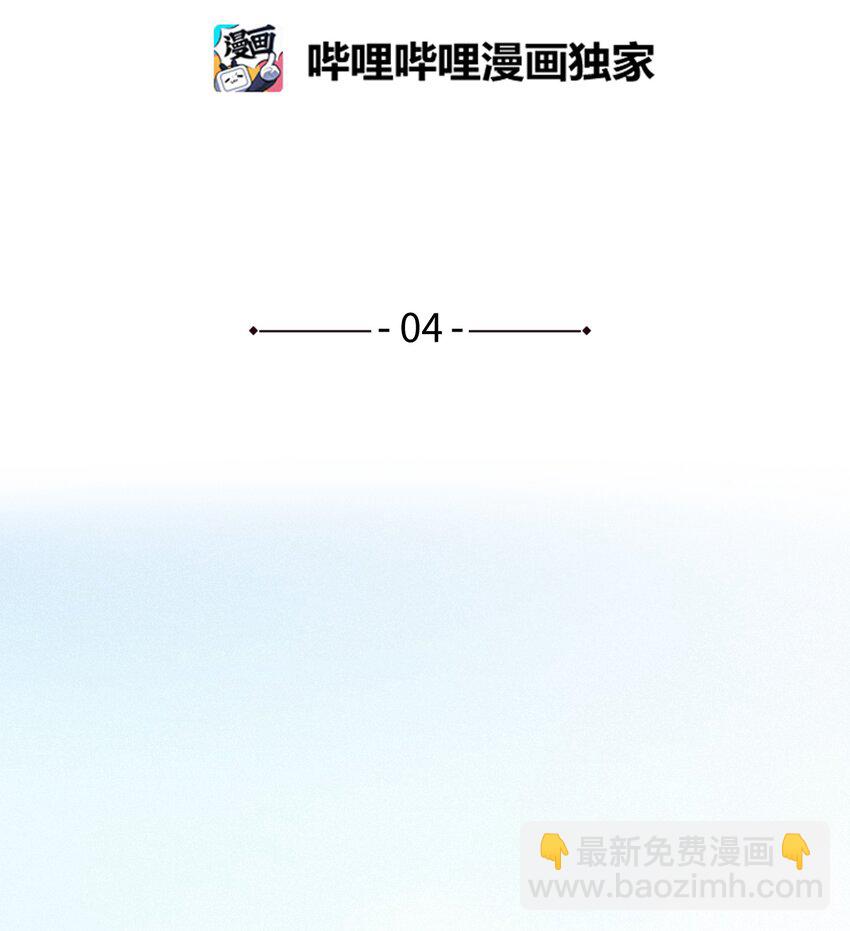 04 恩承的弱点(1/2)-第6话