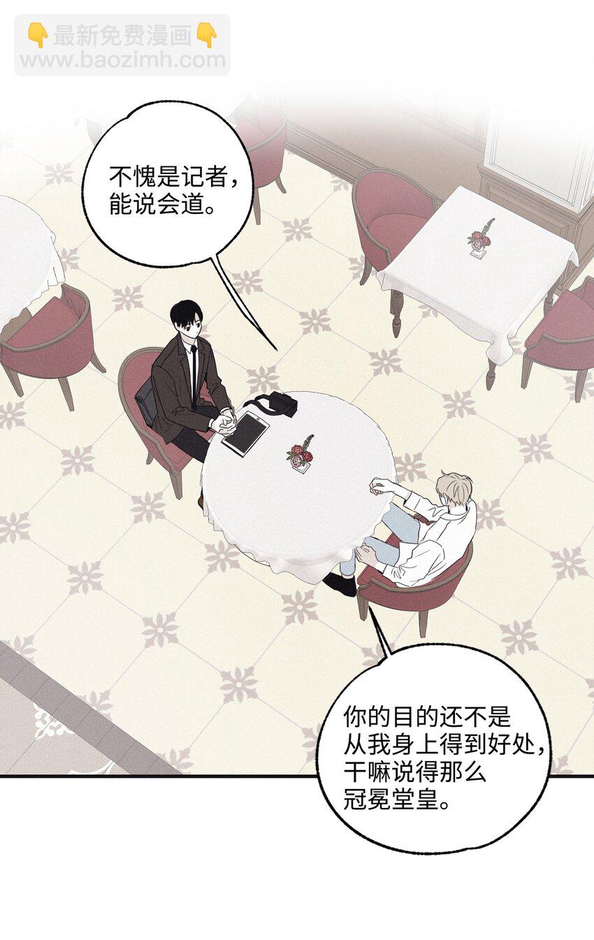 04 恩承的弱点(1/2)-第6话