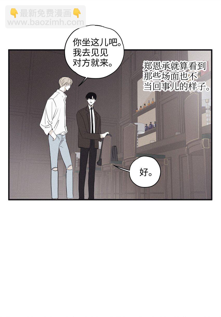 04 恩承的弱点(1/2)-第6话