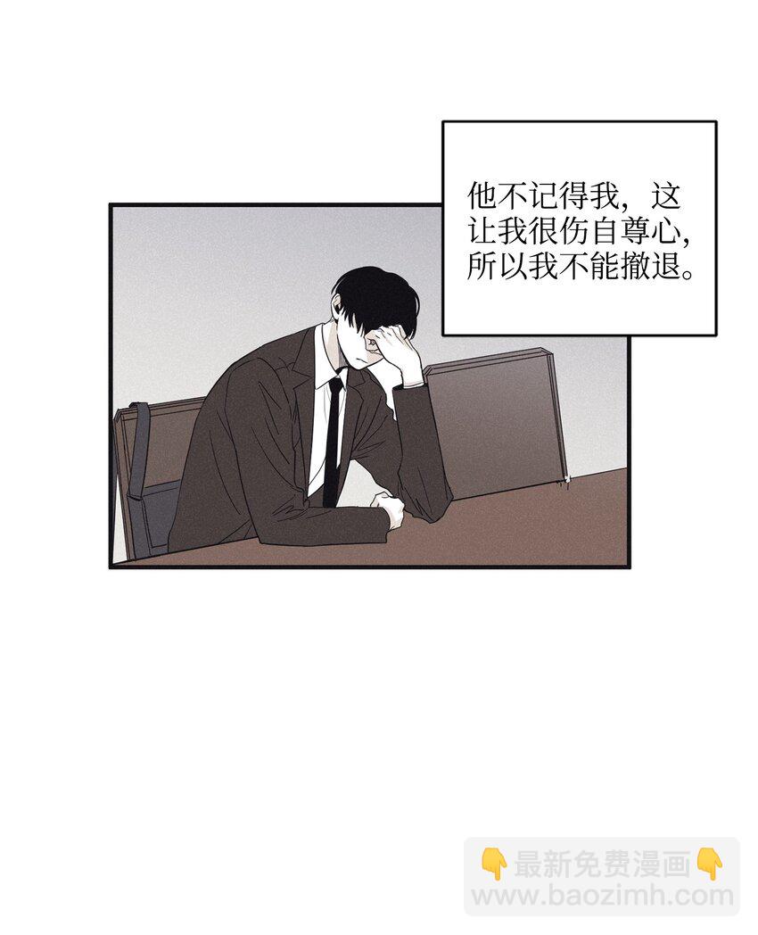 04 恩承的弱点(1/2)-第6话