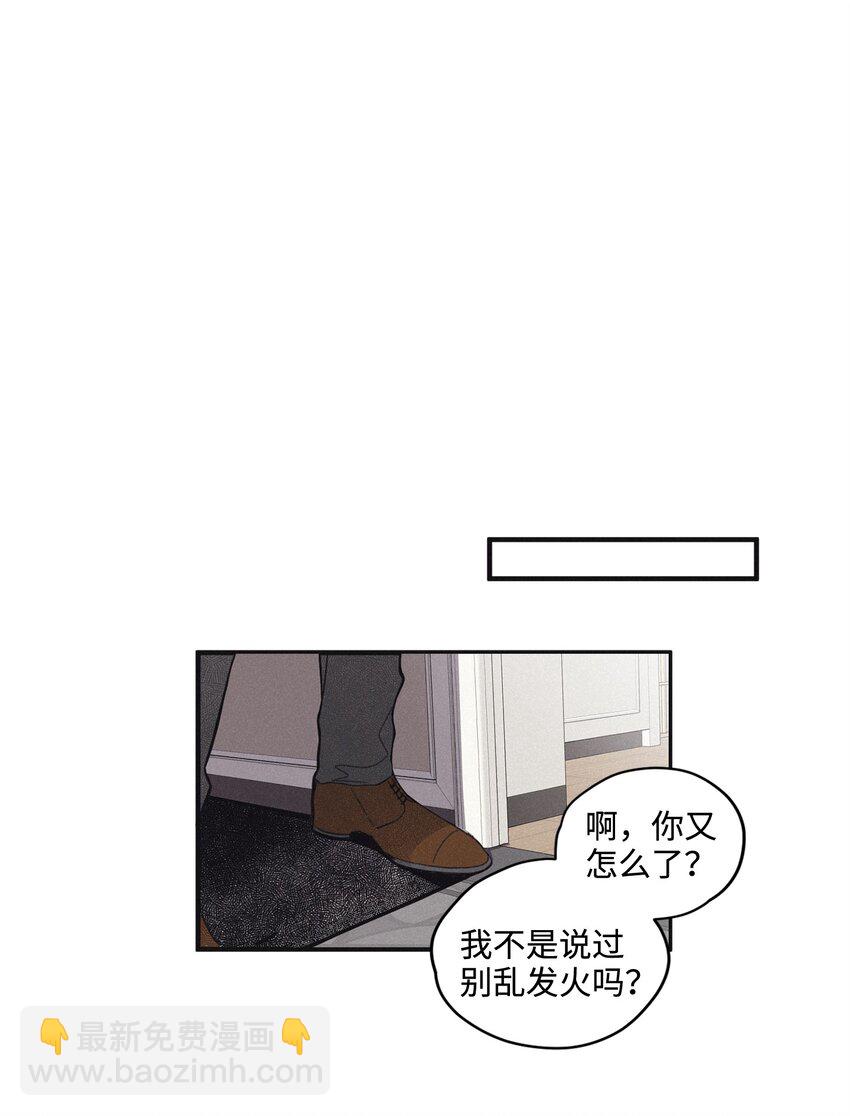 04 恩承的弱点(1/2)-第6话