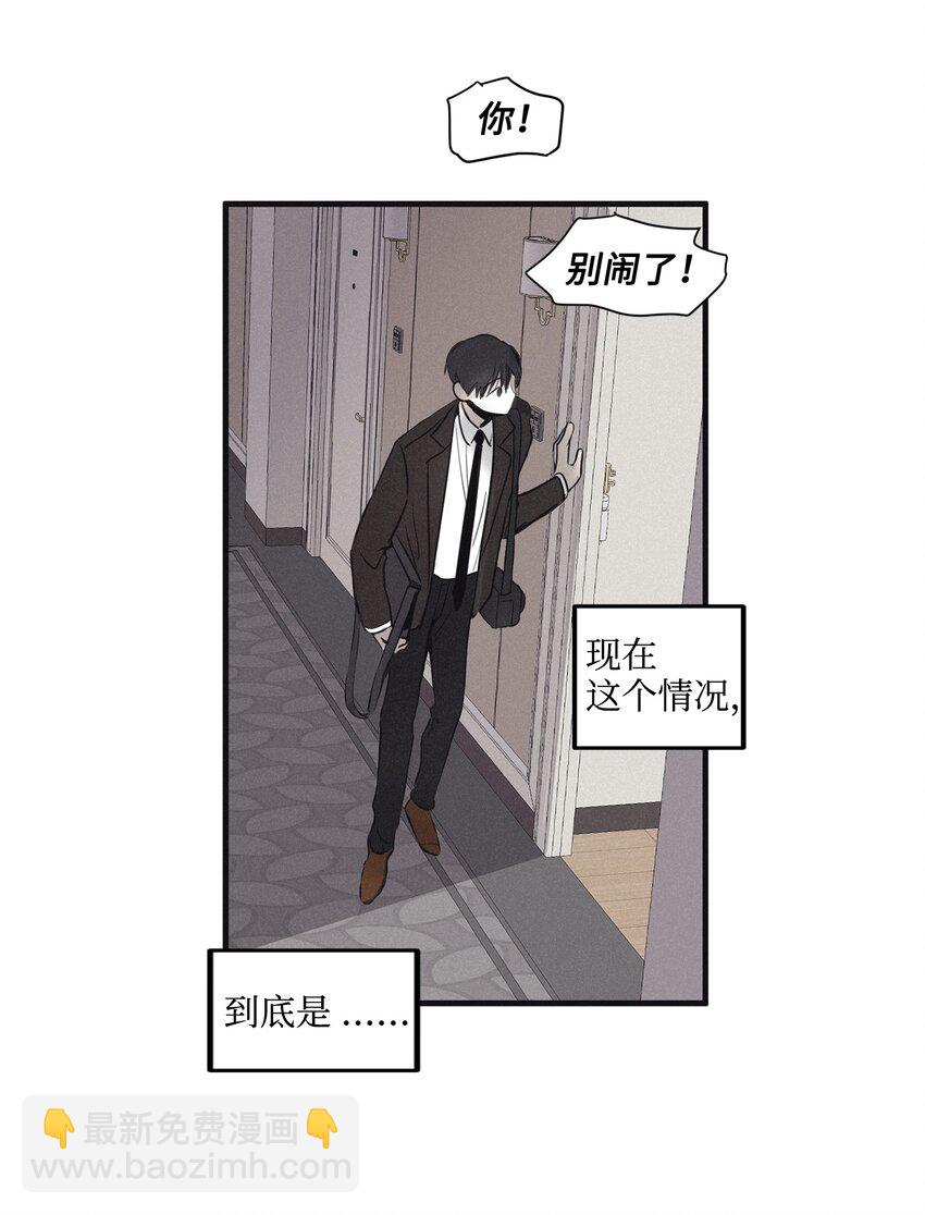 04 恩承的弱点(1/2)-第6话