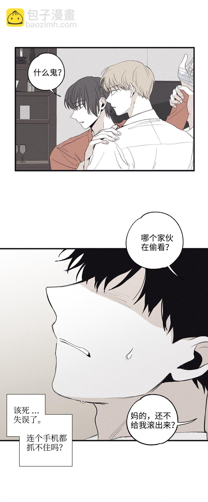 04 恩承的弱点(1/2)-第6话