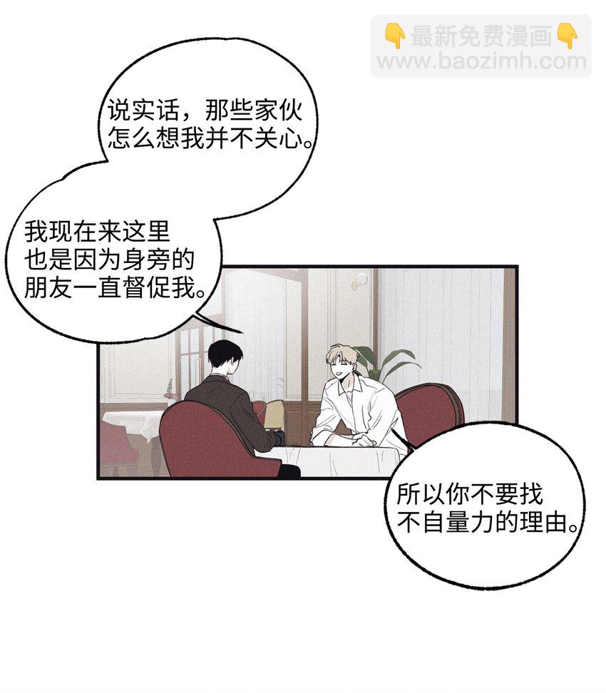 04 恩承的弱点(1/2)-第6话