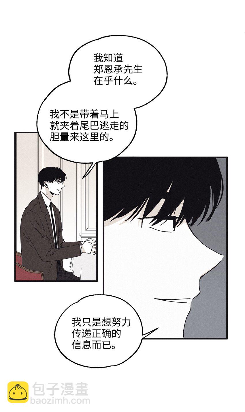 04 恩承的弱点(1/2)-第6话