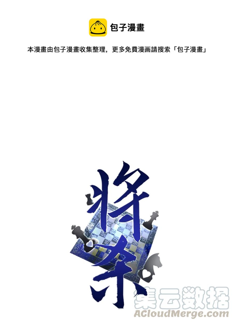49 他拿什么诱导的(1/2)-第46话