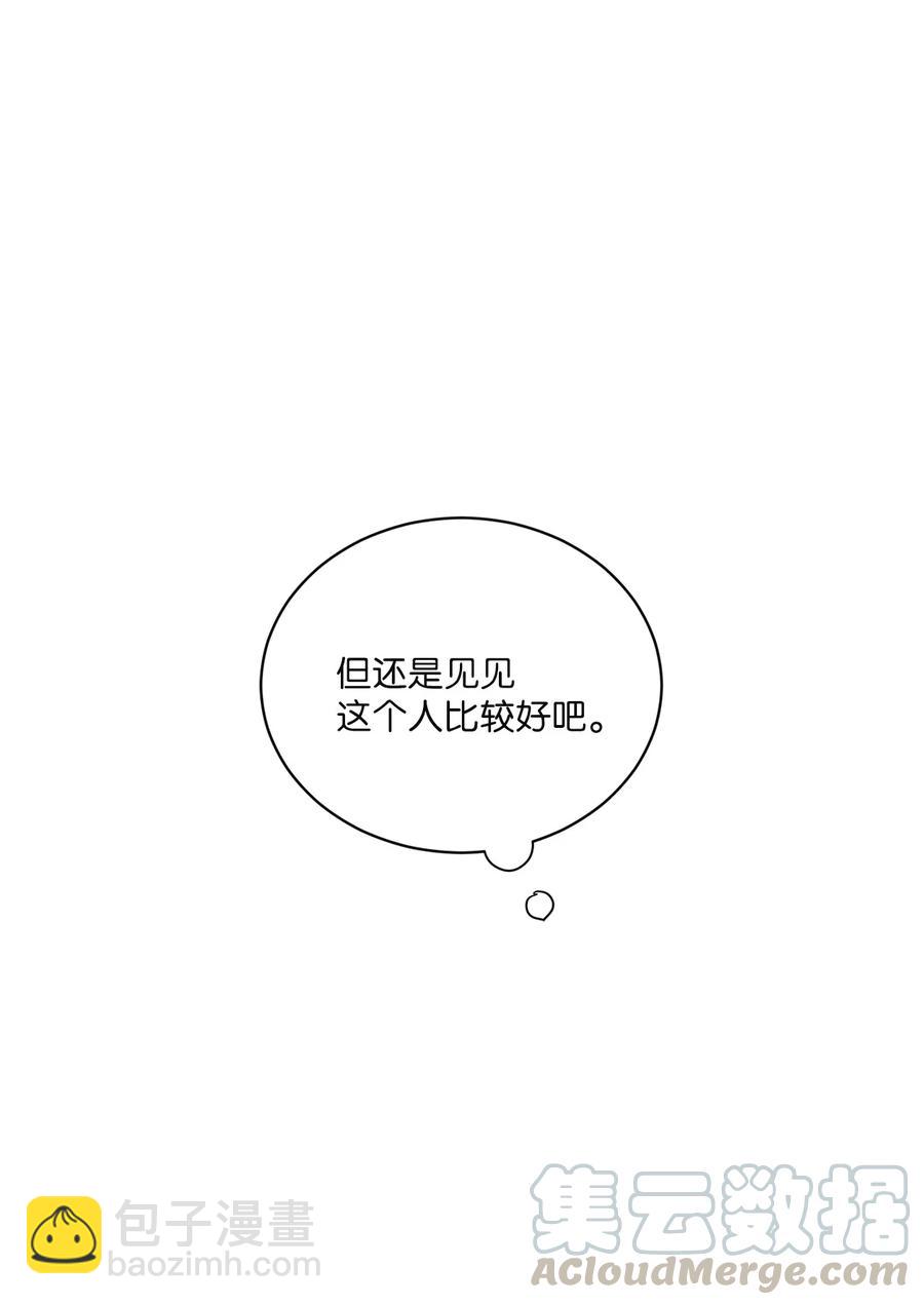 49 他拿什么诱导的(1/2)-第46话