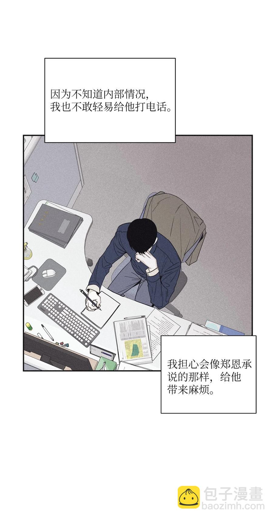 49 他拿什么诱导的(1/2)-第46话