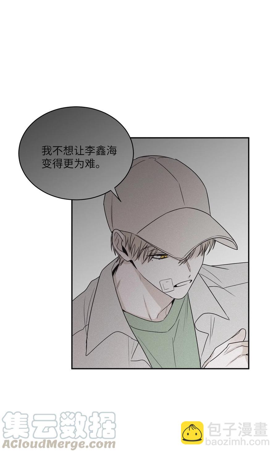 49 他拿什么诱导的(1/2)-第46话