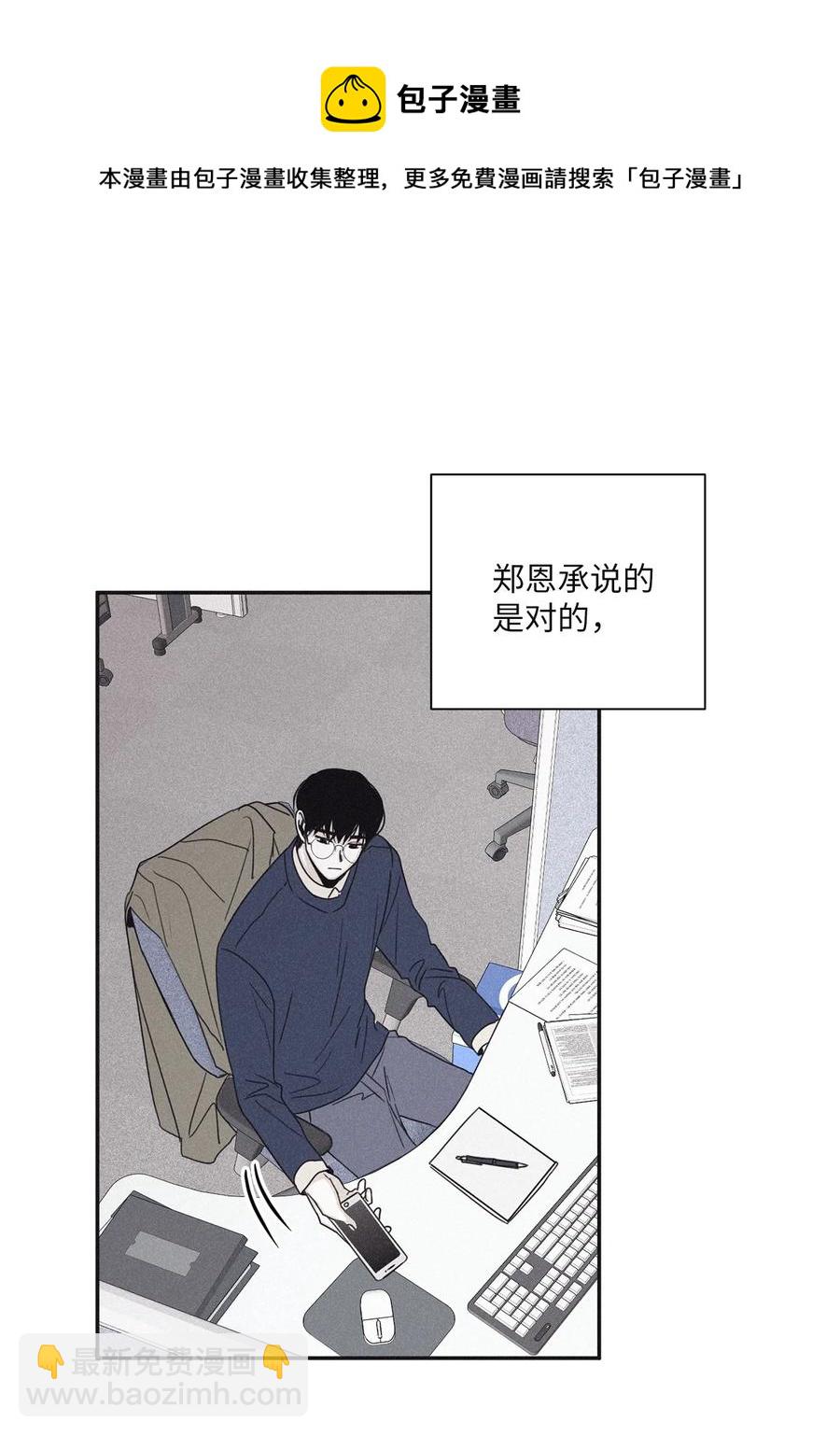 49 他拿什么诱导的(1/2)-第46话