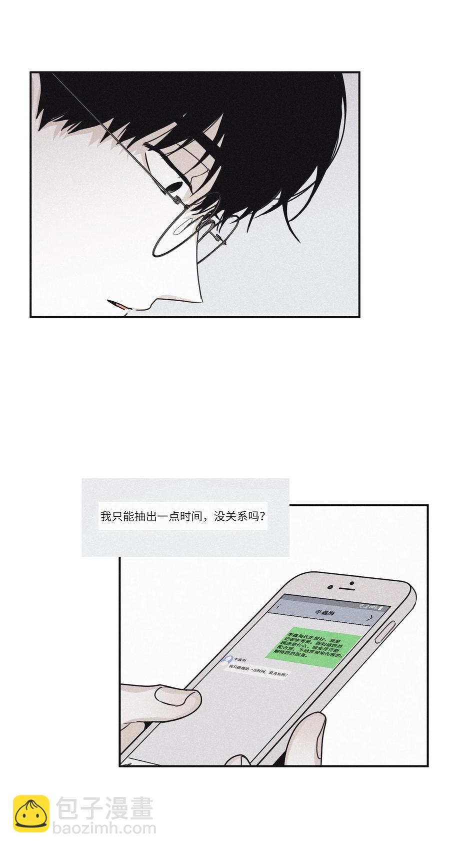 49 他拿什么诱导的(1/2)-第46话