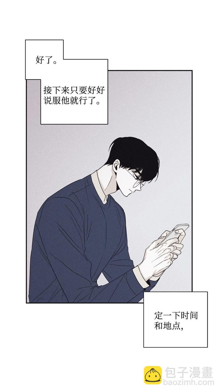 49 他拿什么诱导的(1/2)-第46话