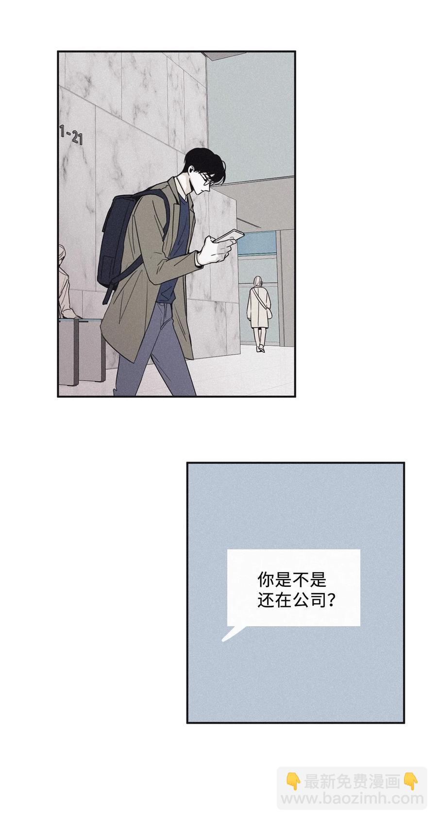 49 他拿什么诱导的(1/2)-第46话
