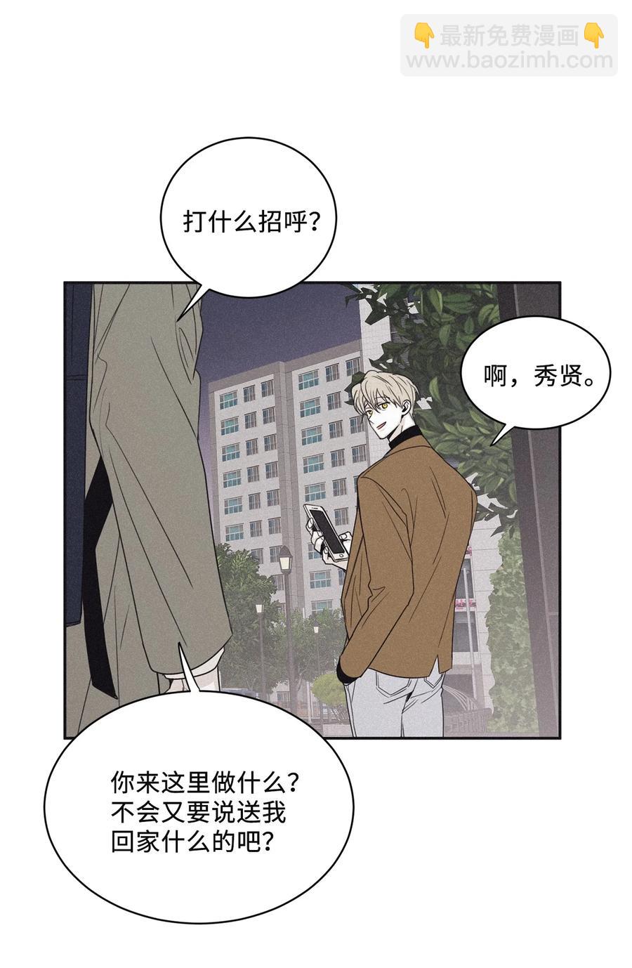 49 他拿什么诱导的(1/2)-第46话