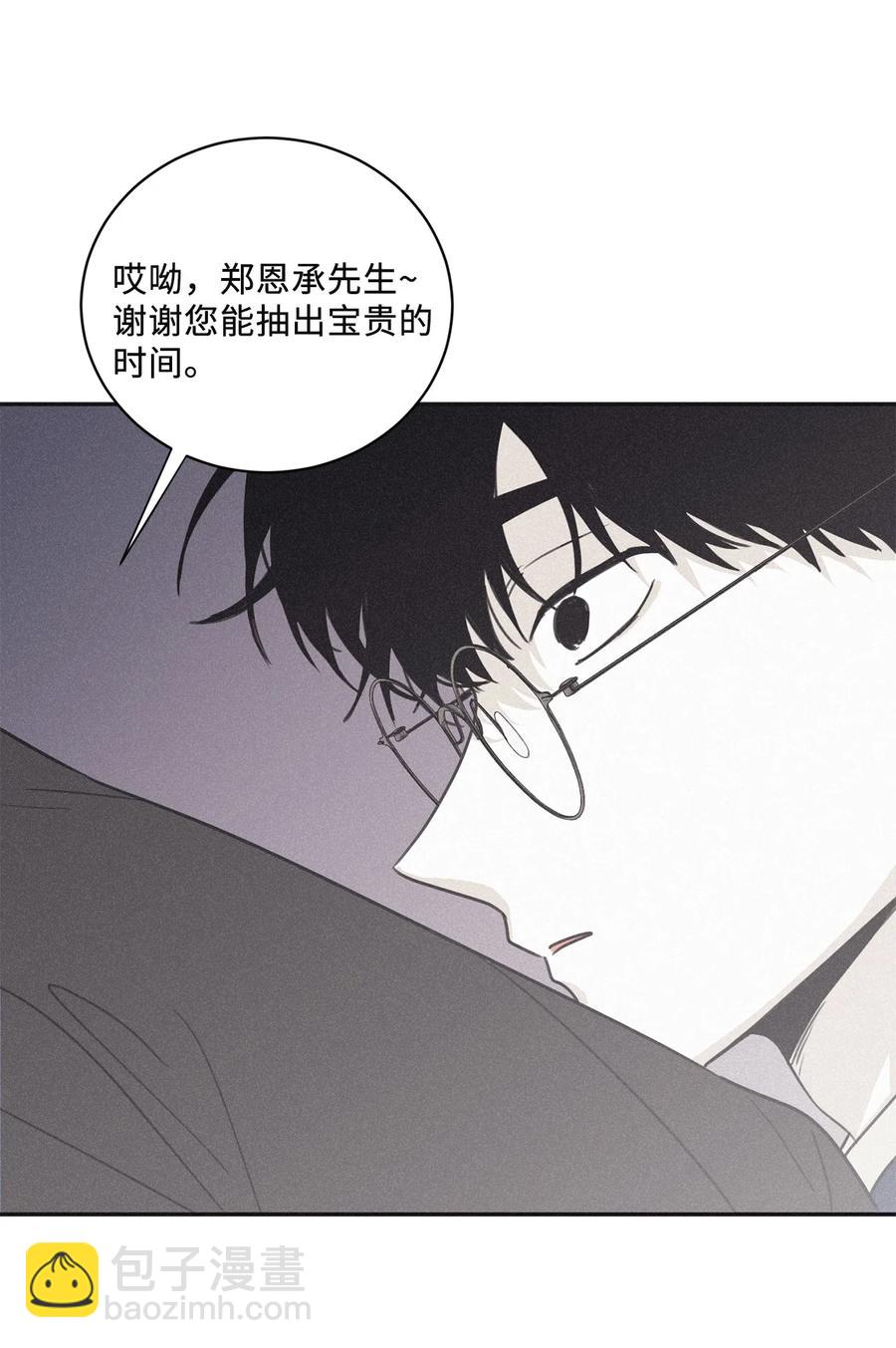 49 他拿什么诱导的(1/2)-第46话